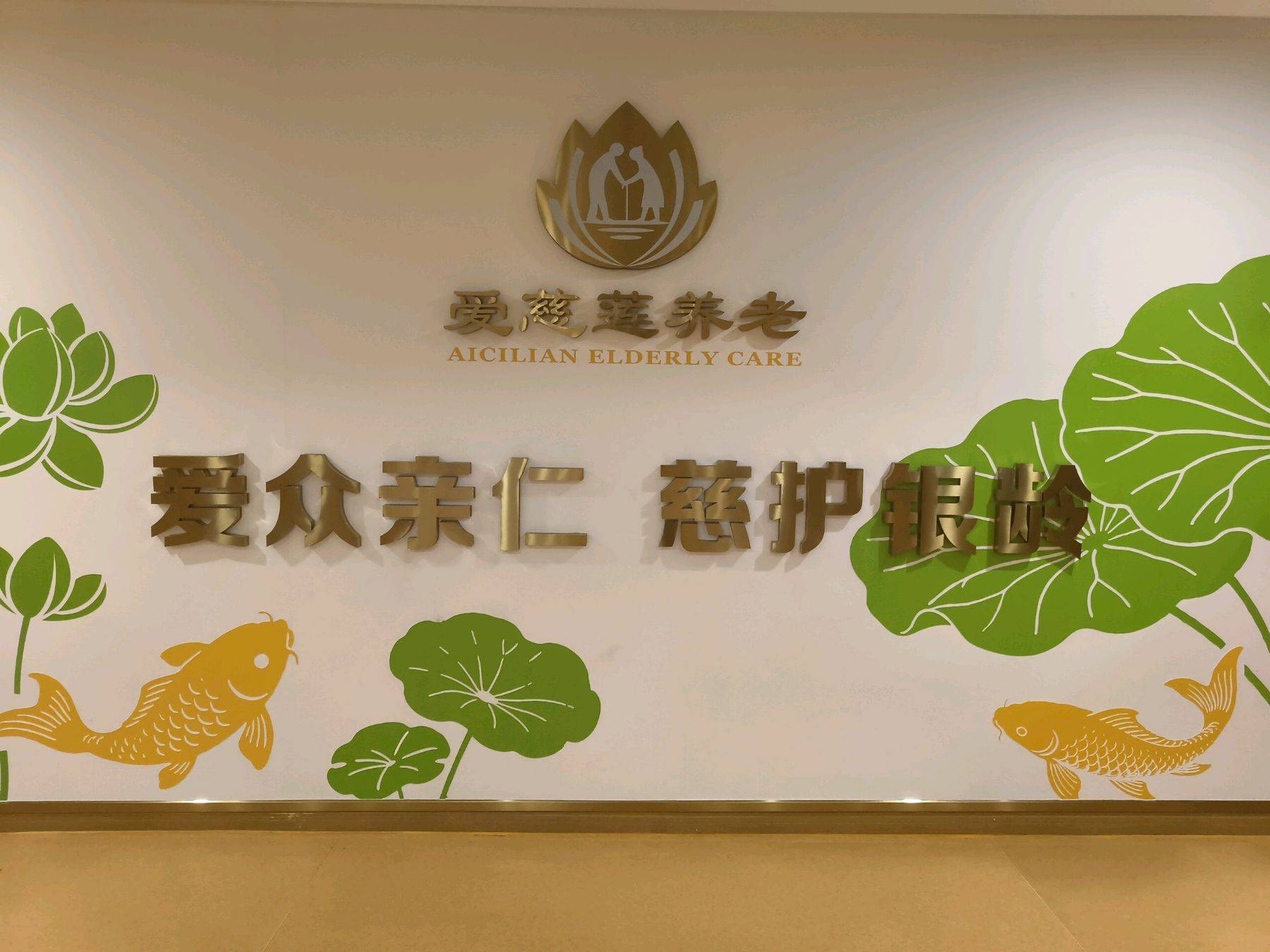 开元棋牌- 开元棋牌官方网站- APP下载成都双流区养老院推荐爱慈莲全城专车接送