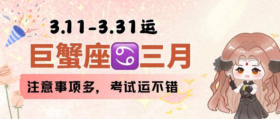 狮子座3.12-3.31，旧人再续前缘，财运很棒。</p><p>