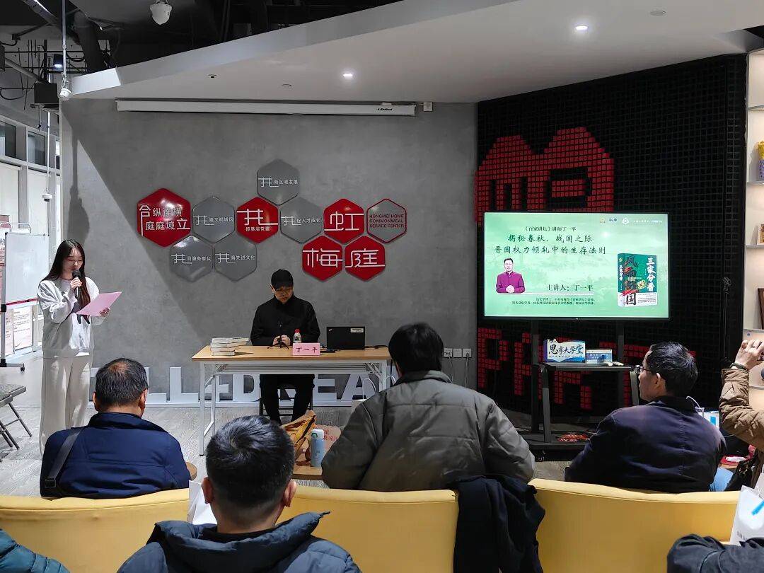 《百家讲坛》名师现身徐汇，白领集体“穿越”春秋战国