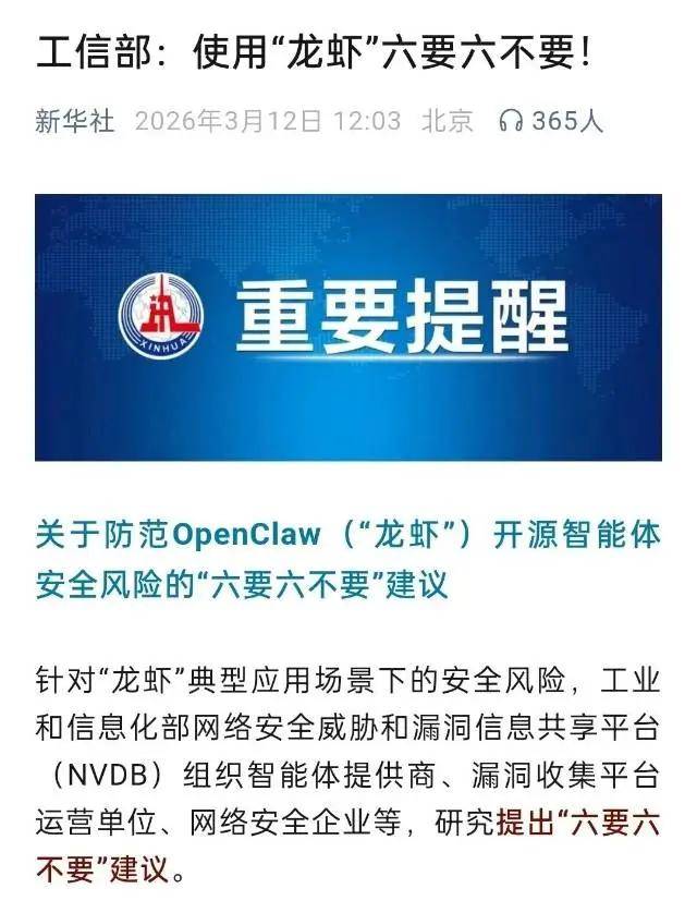 原创 到底要不要跟风养 “ 龙虾 ” ?看完再决定