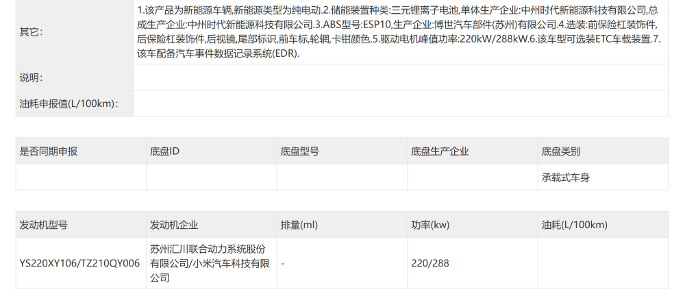 确认涨价!雷军发文预热新一代小米SU7,3月发布后即大规模交付
