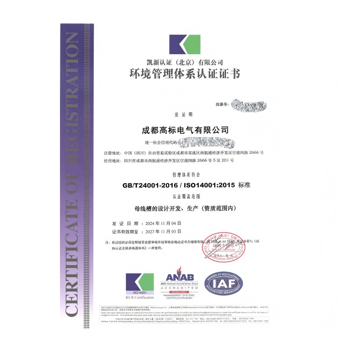 数据中心母线槽选型实战指南