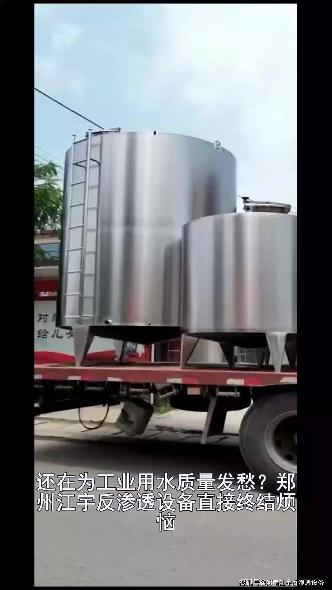 郑州15T单级反渗透设备 RO纯水系统