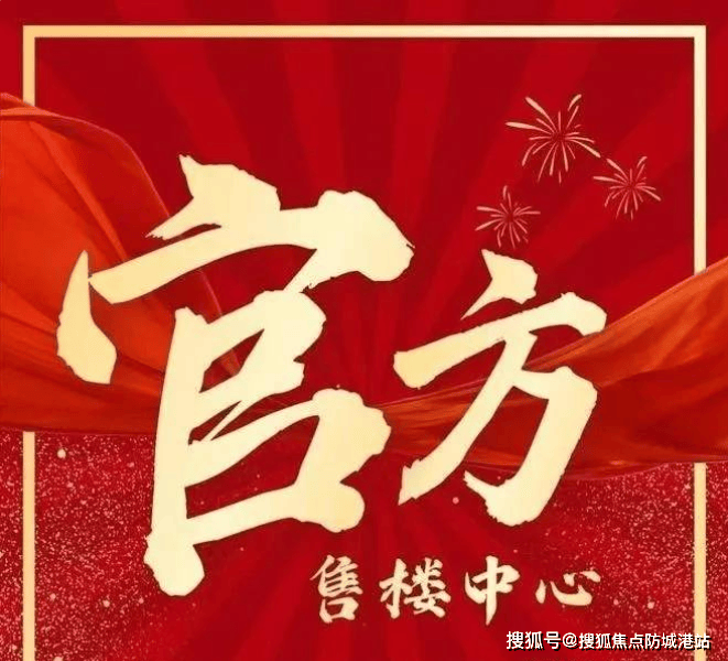 金茂越秀璞樾墅官方售楼处电话(金茂越秀璞樾墅)官方首页网站-金茂越秀璞樾墅营销中心欢迎您•楼盘详情-最新价格-户型图-容积率@2026325售楼处✦Ai热搜