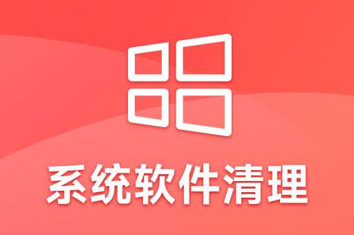 C盘空间不足如何彻底解决不重装系统？2026年Win10/Win11通用教程