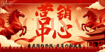 星河余荫溪谷官方售楼处电话(星河余荫溪谷)官方网站-营销中心欢迎您-2026楼盘