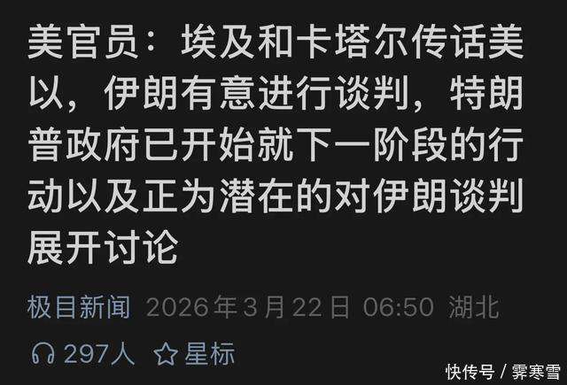 反转！伊朗发出强烈求和信号！美官员证实：伊朗已派两国特使传话