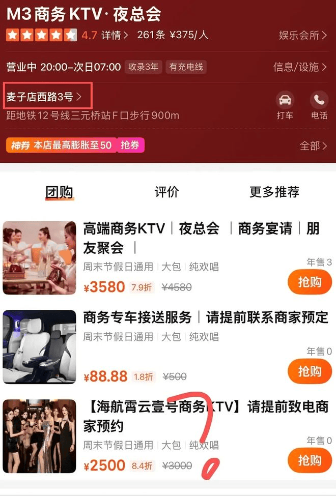 单依纯侵权扯出新瓜！经纪人开商K郭麒麟等人助阵连夜暂停营业