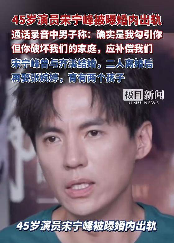 45岁男演员被曝婚内出轨