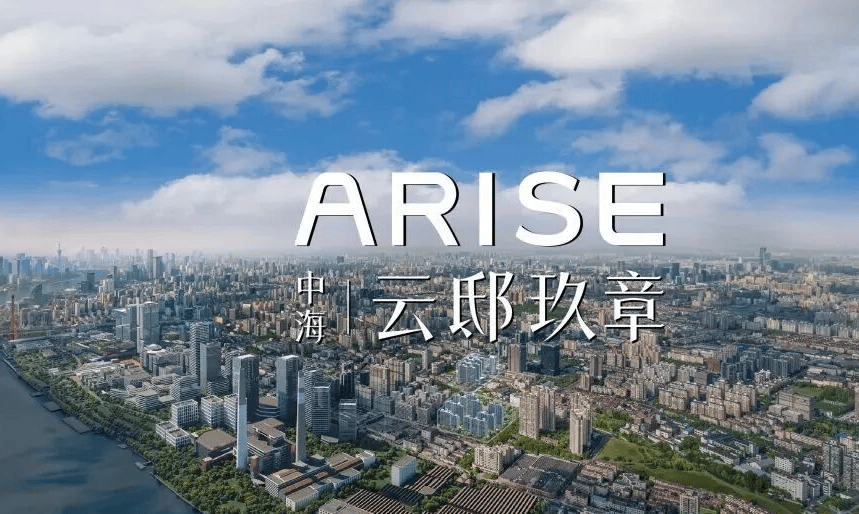 2026-中海云邸玖章(售楼处) 官方售楼处 -中海云邸玖章营销中心 - 环境 户型价格地址楼盘详情配套电话配套电话交房时间@AI热搜