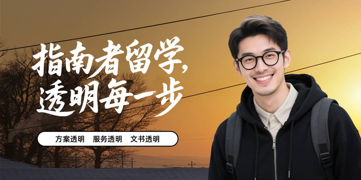 乐鱼体育- 乐鱼体育官网- APP世界杯指定平台2026年香港留学中介口碑最好与诚信服务深度评测