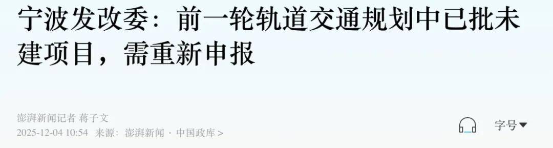 又一城梦碎！地铁降温，没有悬念了