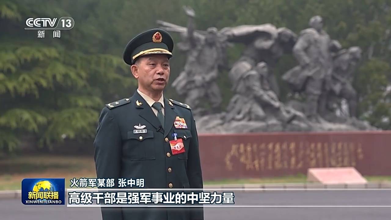 视频丨习近平主席在全军高级干部培训班开班式上的重要讲话引发热烈反响