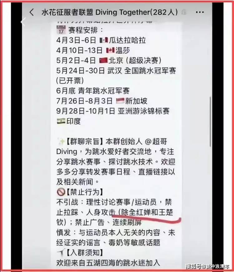 越扒瓜越大！外媒再曝全红婵被霸凌猛料远不止言语辱骂这么简单