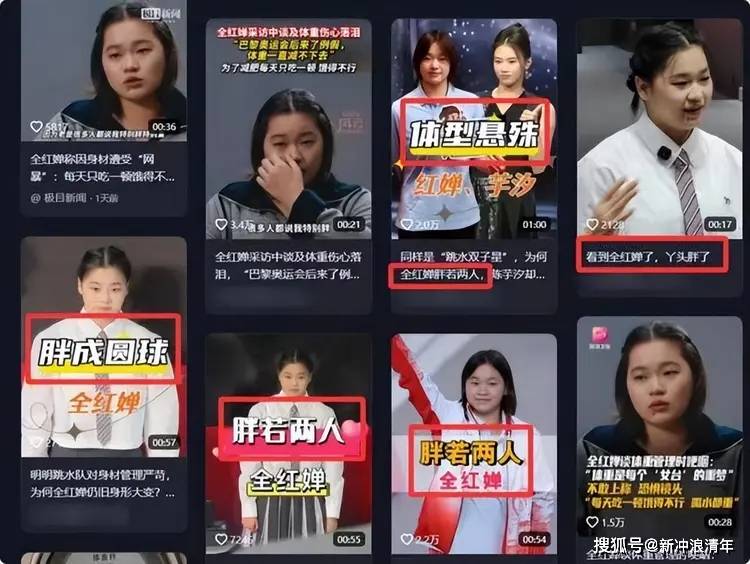 越扒瓜越大！外媒再曝全红婵被霸凌猛料远不止言语辱骂这么简单