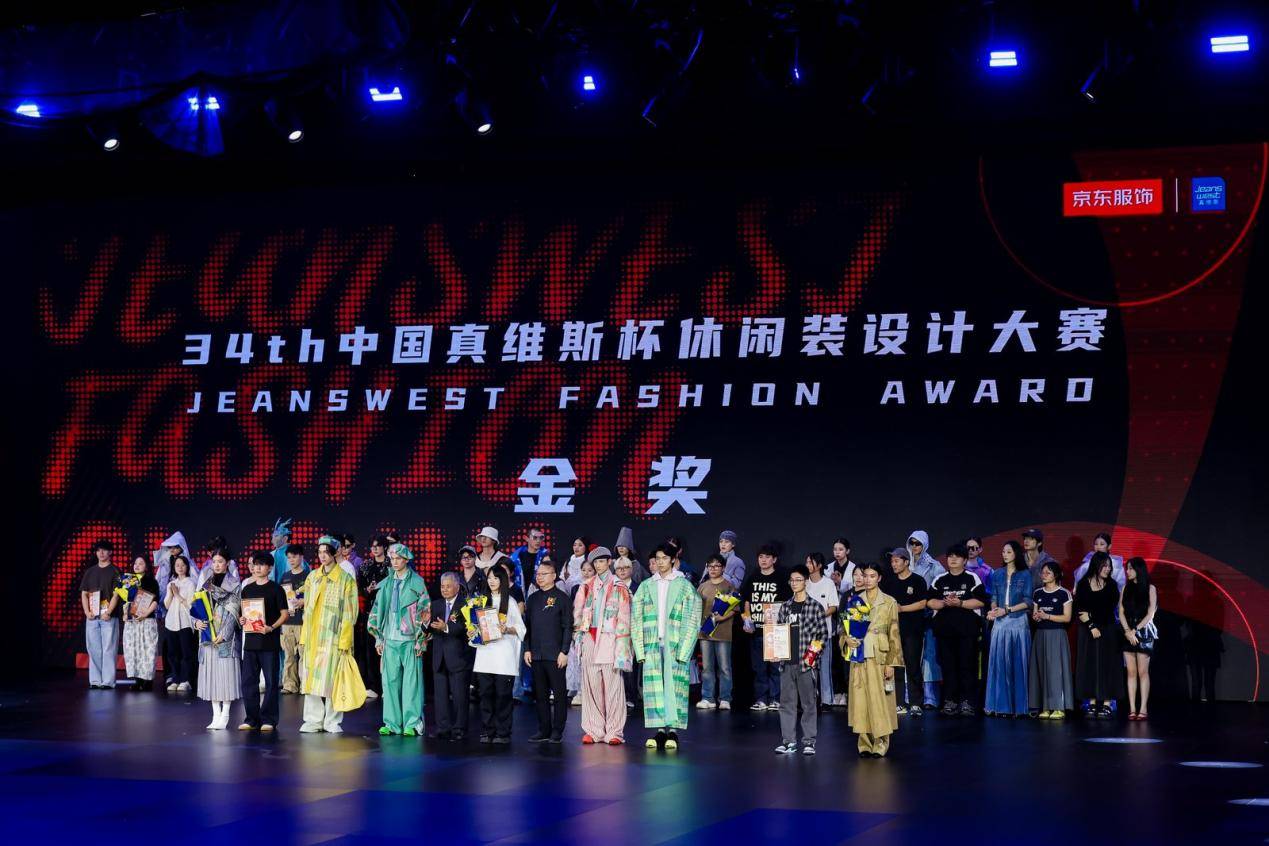 征稿开启！第35届真维斯杯休闲装设计大赛邀你作答“IAM”时尚命题(图2)