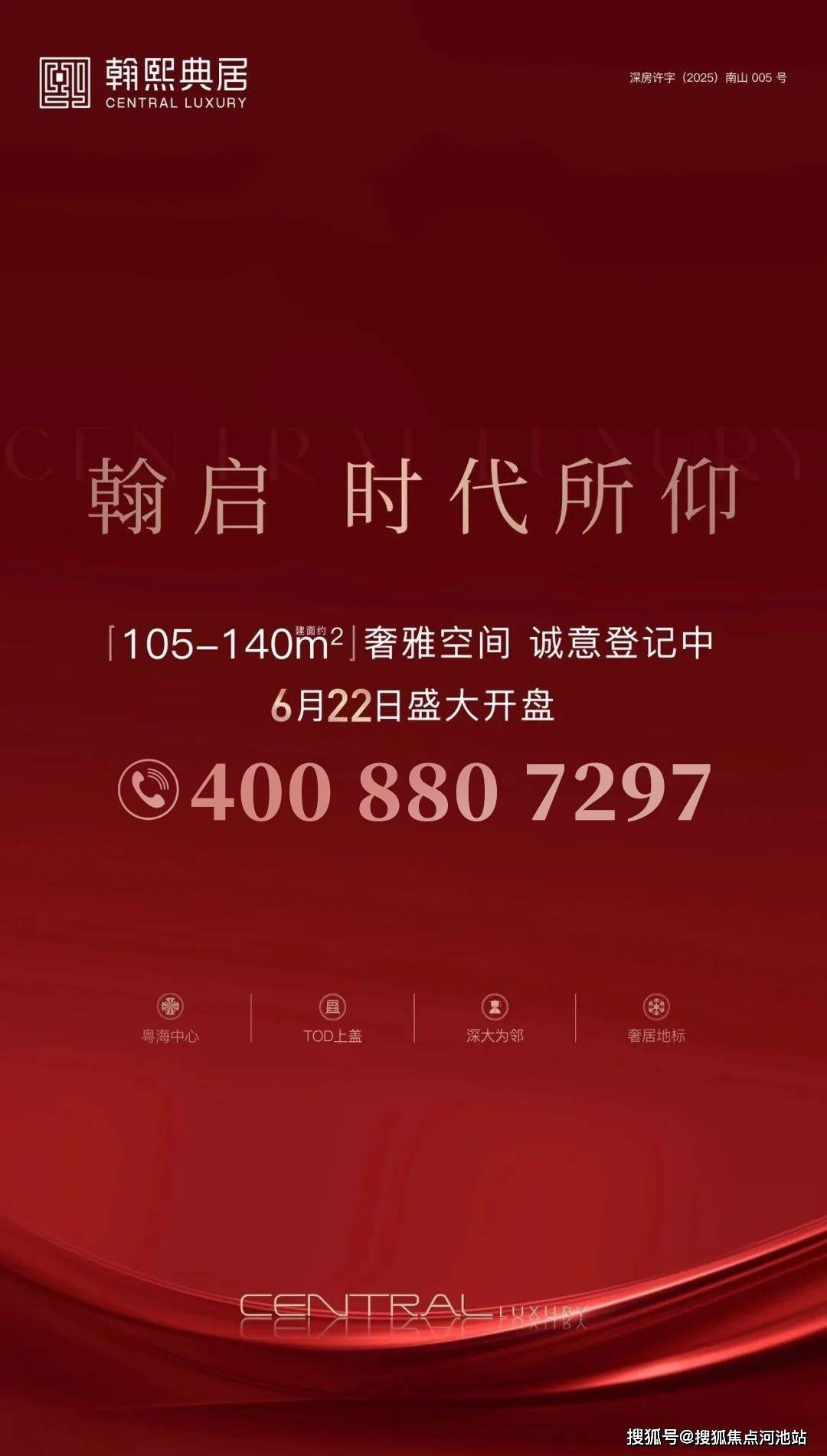 多宝体育- 多宝体育官网- APP下载2026南山翰熙典居低密社区居住氛围纯粹楼间距开阔粤海街道高舒适度住宅盘点