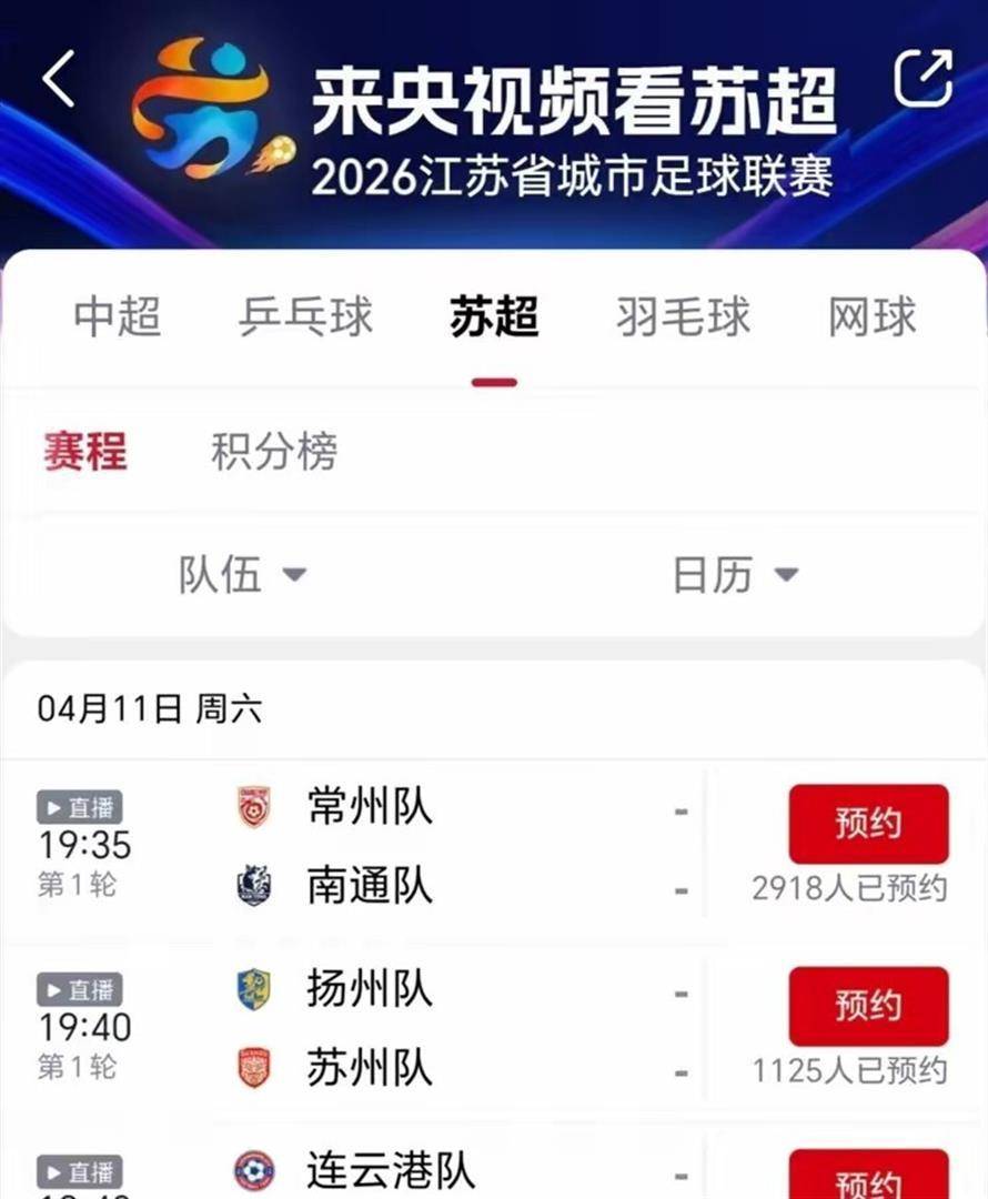 第一届苏超华体会- 华体会体育官网- 体育APP下载震撼开踢果断接住这泼天富贵全