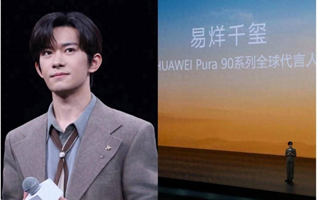 华为Pura 90系列发布，易烊千玺用三组照片把“纯粹”说明白了