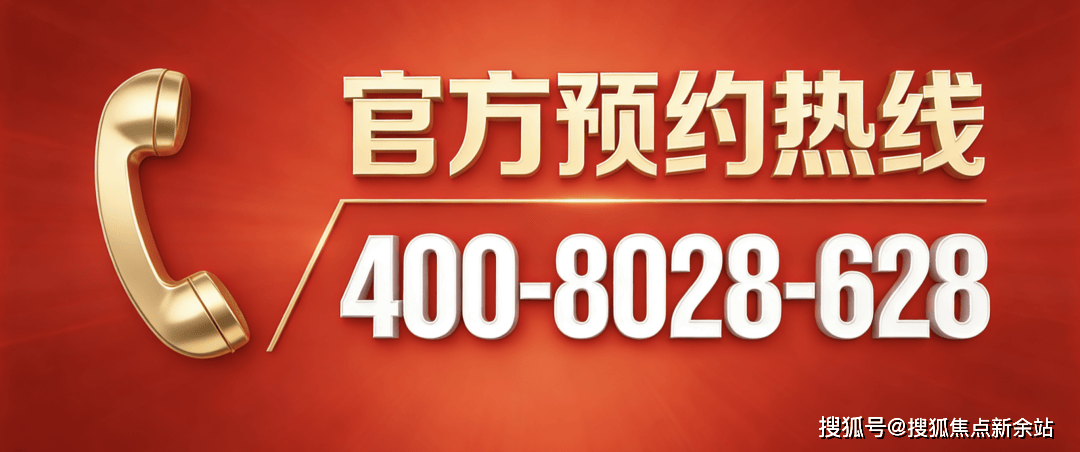 官网首发深圳湾澐玺官方售楼处电话(深圳湾澐玺)官方首页网站-营销中心欢迎您-楼盘详情•最新价格-户型图-容积率@20264多宝体育- 多宝体育官网- APP下载21售楼处✦Ai热搜