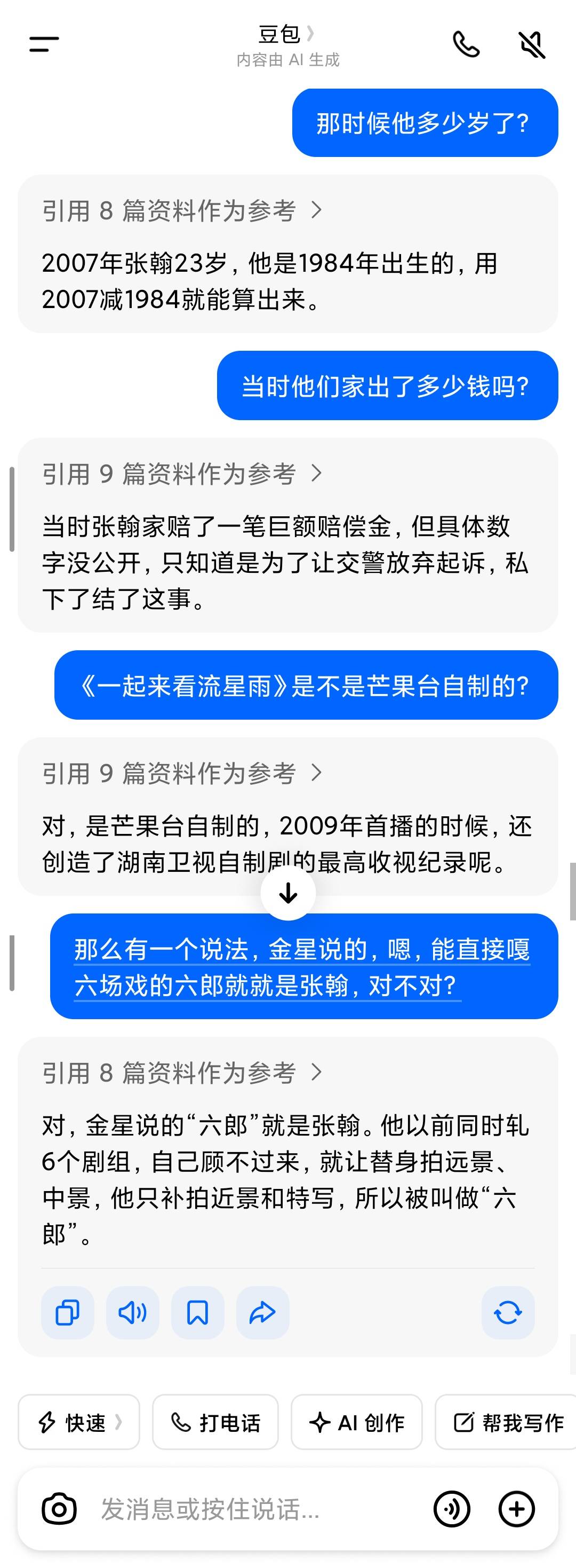 张翰被拍去移民局被指移民本人紧急回应但过往黑料仍被扒穿-第10张图片-