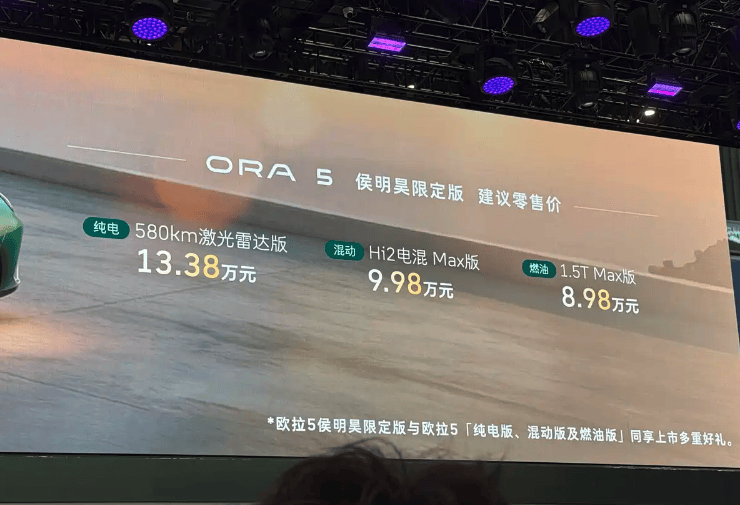 2026北京车展观察|欧拉5多动力布局背后的技术迭代与市场卡位 汽车科技