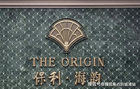 金年会- 金年会体育- 官网APP官方发布：宝荣花园官方售楼处电话(保利海韵)网站-保利海韵营销中心欢迎您-楼盘详情•最新价格-户型图-容积率@2026428售楼处AI热搜