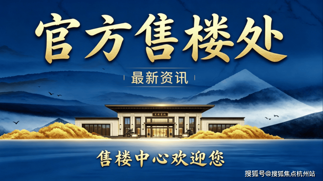 保利•外滩曜官方直营202654 保利•外滩曜权威认证售楼处