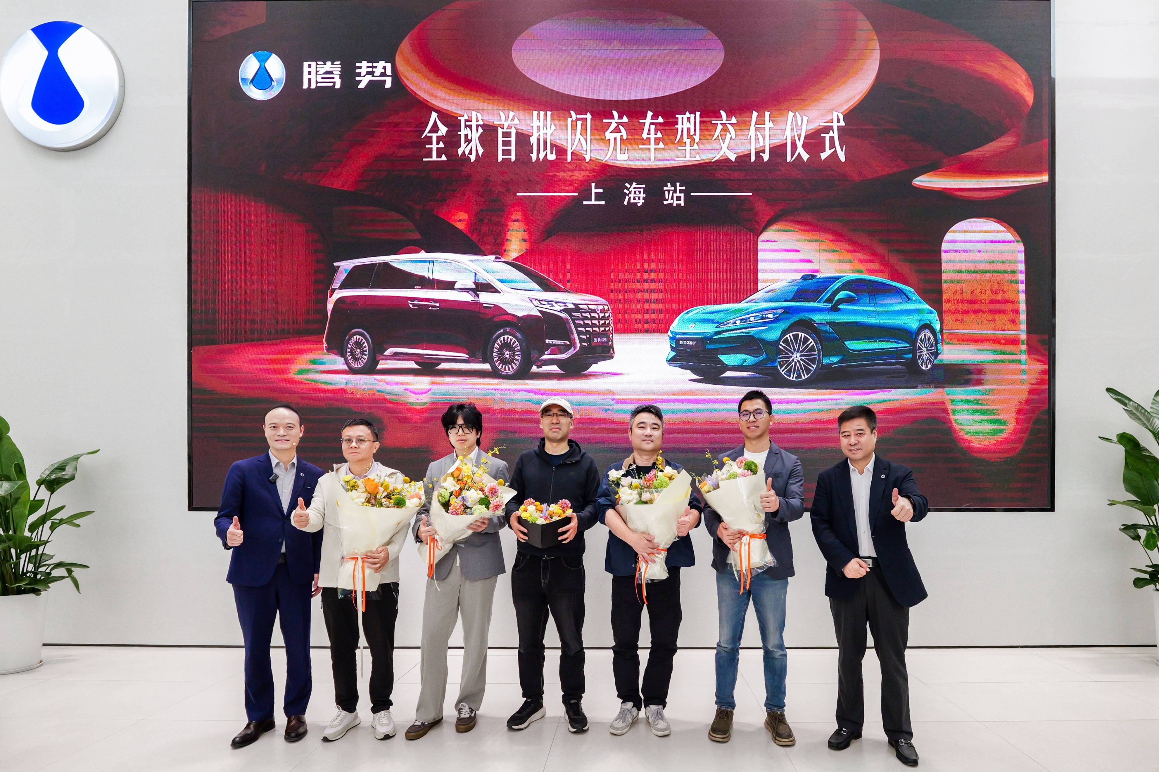 全新腾势Z9GT与第二代腾势D9上海交付速度再提速(图1)