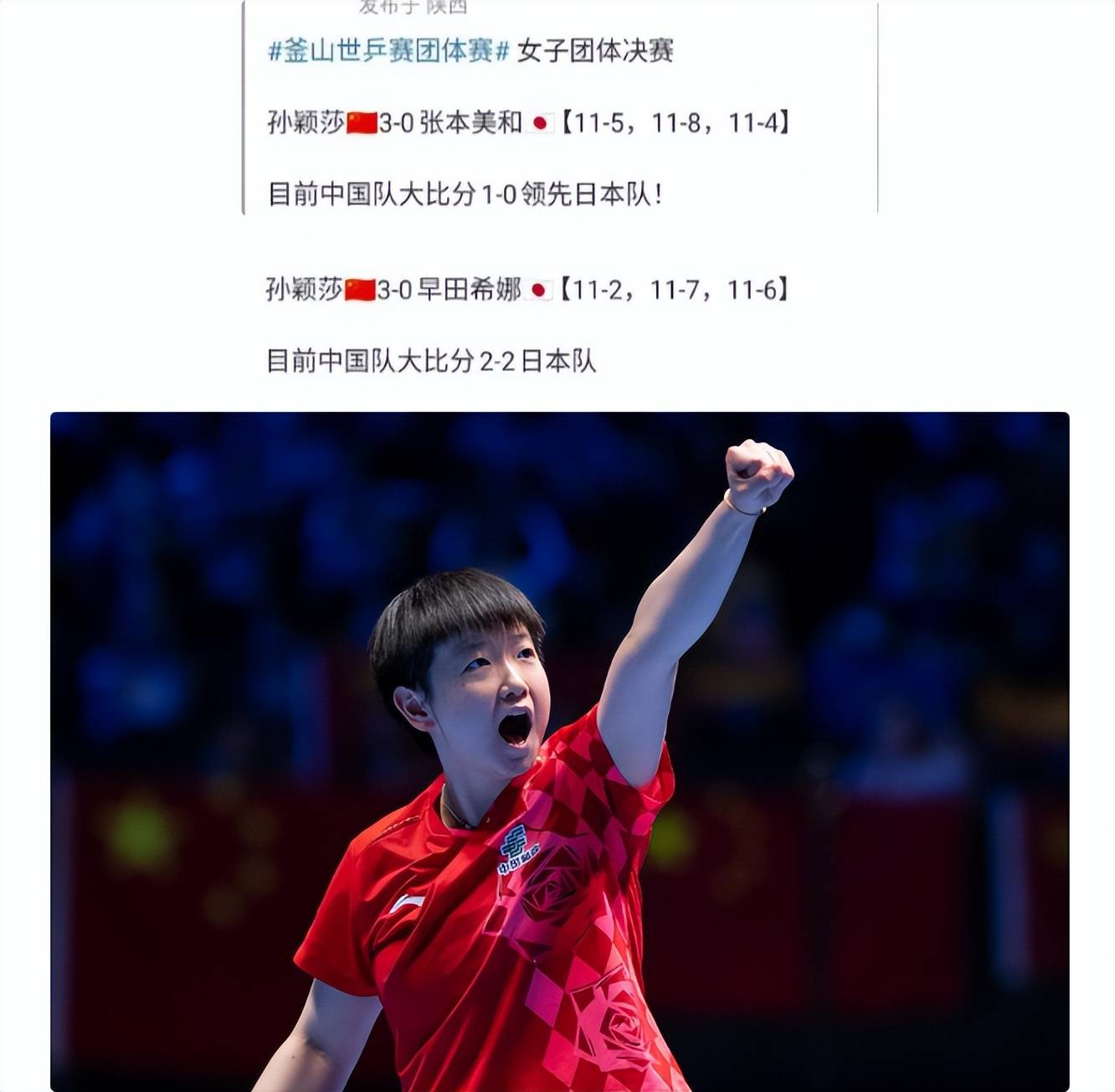 张本美和不再沉默！说出让全日本窒息的真相：孙颖莎没任何弱点