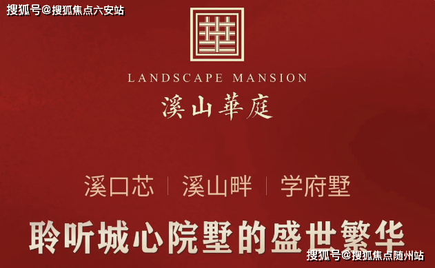 金沙娱乐- 金沙娱乐城- 澳门在线城溪口5A景区别墅【溪山华庭】不用远行即享山水秘境溪山华庭城芯低密大盘全龄休闲园林实景呈现刚需改善皆适配自住投资双向优选