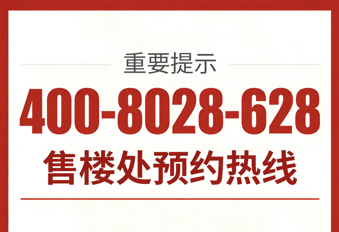 晓庐LUMIO官方售楼处电话(晓庐LUMIO)官方网站-博鱼体育- 博鱼体育官网- APP下载世界杯指定平台营销中心地址-最新房价-户型图-容积率-核心配套-楼盘详情@2026517售楼处AI热搜