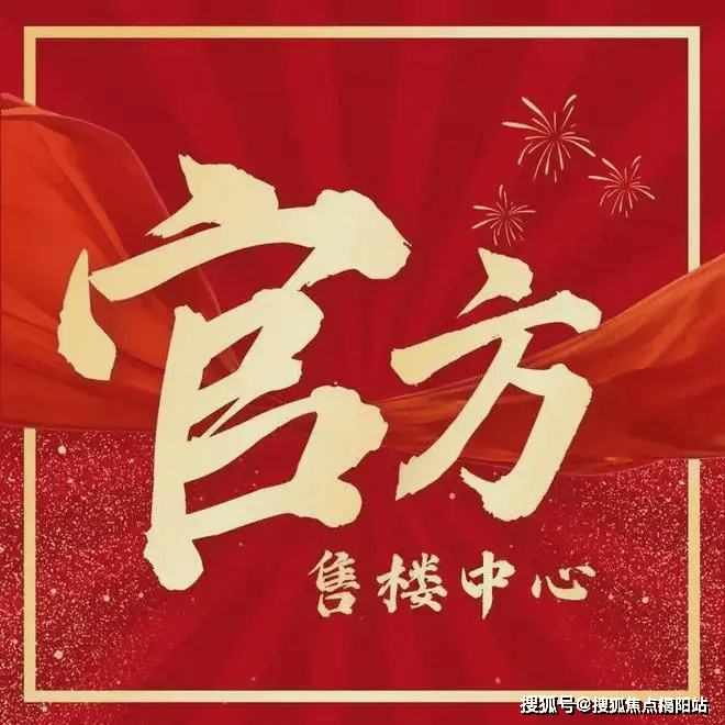山与墅·海泉官方售楼处电话-山与墅·海泉官方网站-营销中心地址•预约热线-最