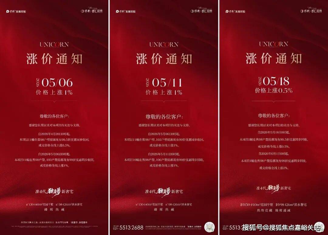 保利都汇和煦官方售楼处电话(保利都汇和煦)官方网站-营销中心欢迎您-楼盘详情•最