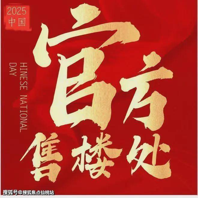 半岛体育- 半岛体育官方网站- APP下载华发天茂国际售楼处电话→华发天茂国际售楼中心电线楼盘百科→楼盘网站→测评百科→24小时热线电话详情