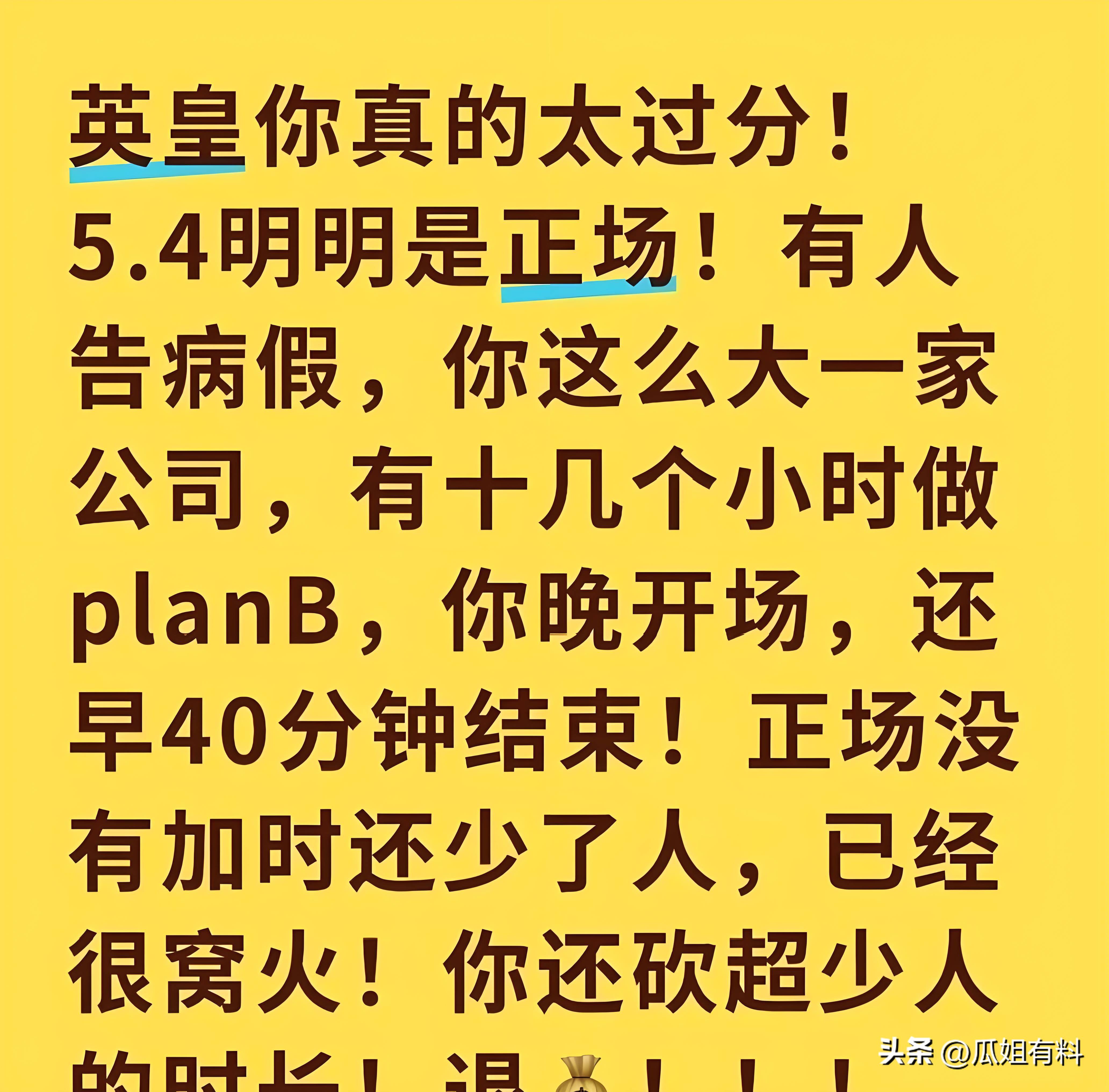 霍震霆全程没鼓掌张敬轩突然病退英皇演唱会彻底翻车