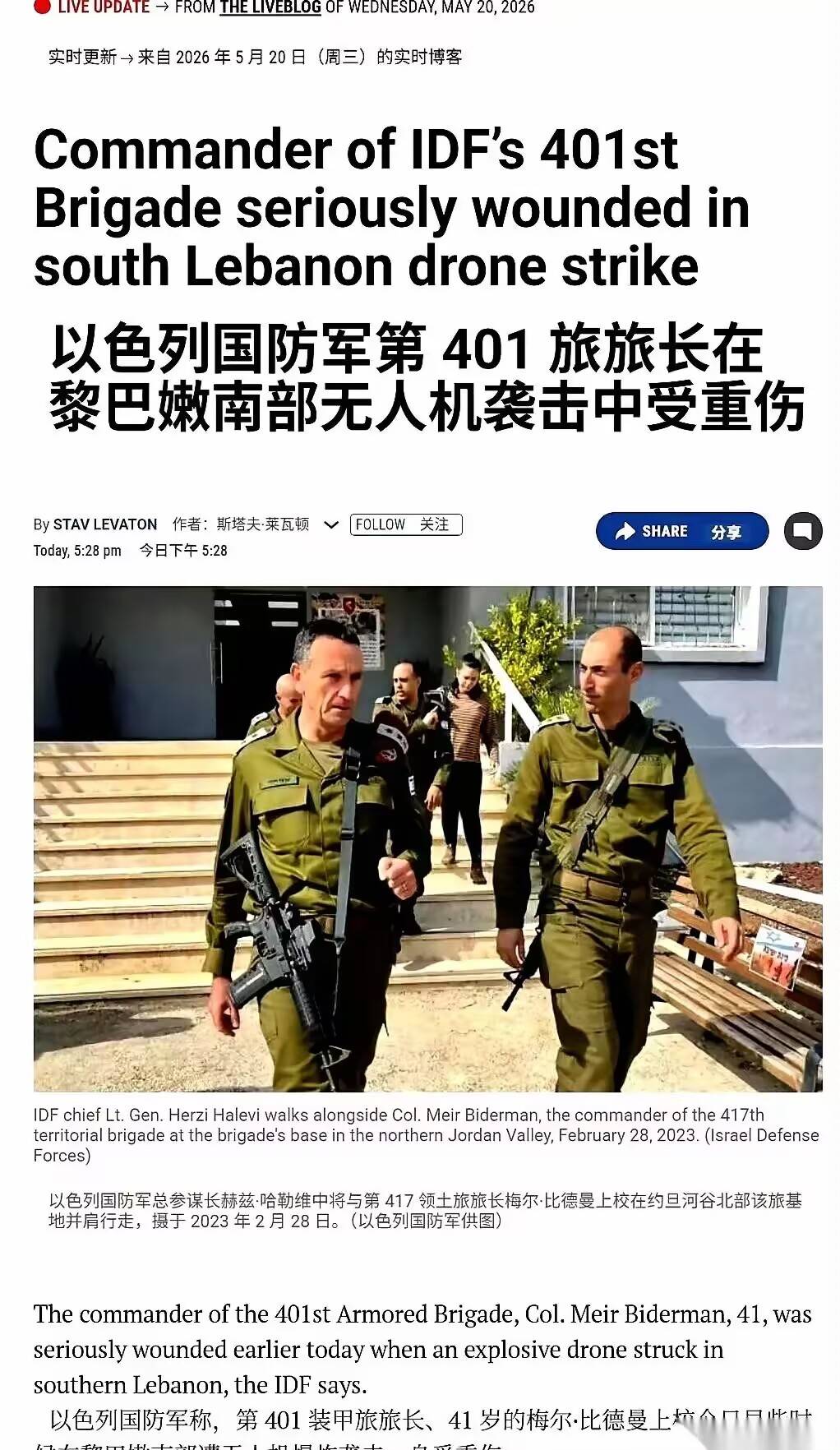 
        快讯！以色列第401装甲旅可能真是撞上邪了！