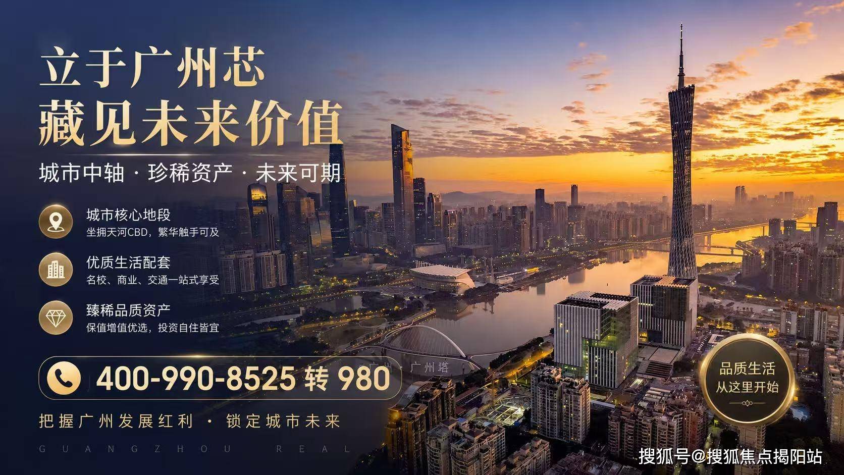 官方售楼处电话 - 保利锦鲤堂悦官方网站