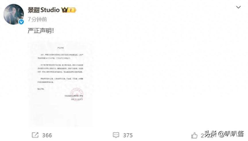赔了夫人又折兵！以为能“毁掉”景甜不料自己先被扒了个底朝天