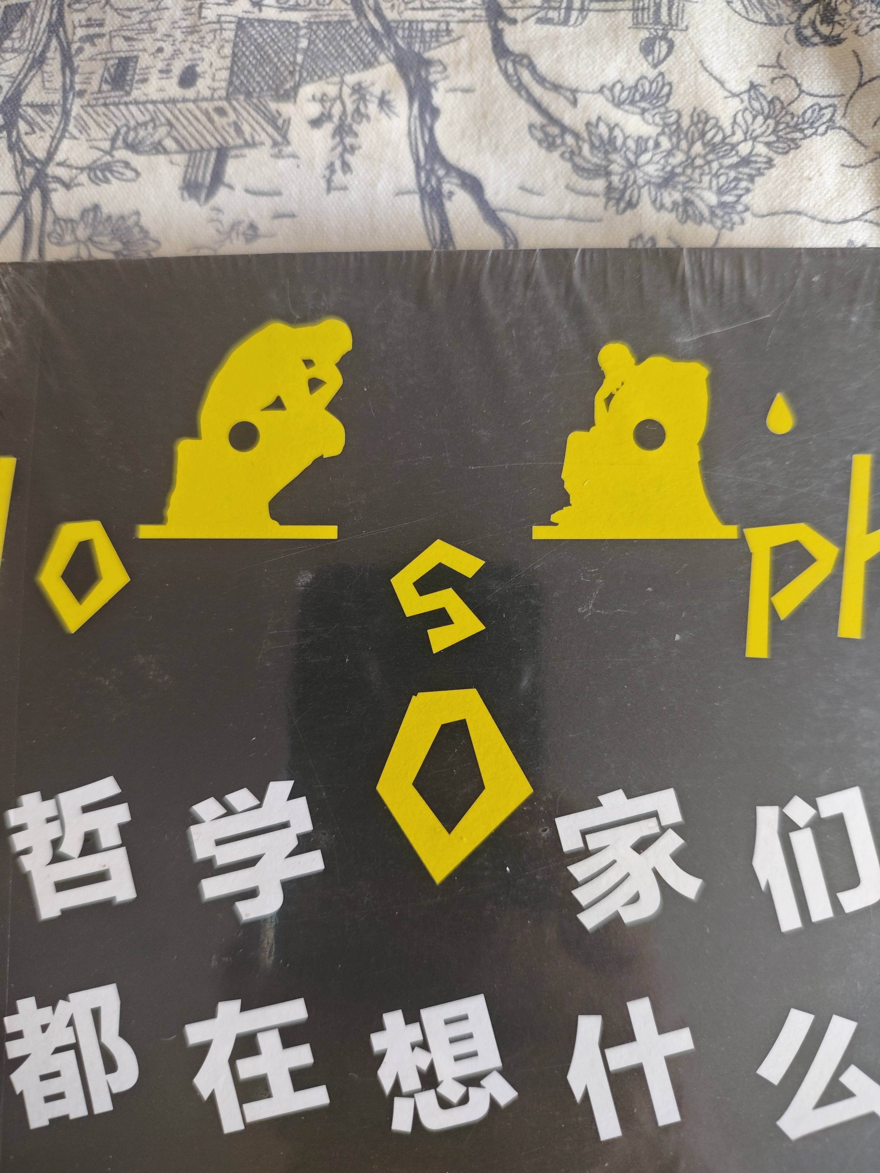看似海市蜃楼——实则衣食住行