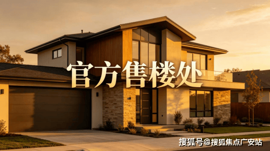 中信泰富外滩道官方售楼处 中信泰富外滩道官方售楼处电话(伟德体育- 伟德体育官网- APP下载 )网站-营销中心欢迎您-楼盘详情•最新价格-户型图-容积率@2026610