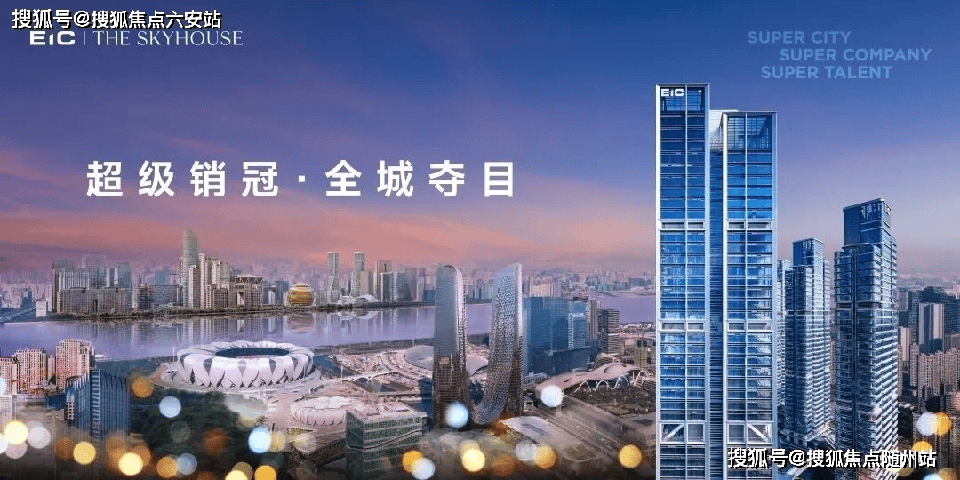 建工·EIC大平层2026官方网站≈奥体建工·EIC大平层官