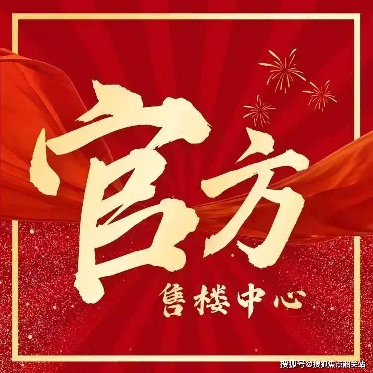 【官方权威发布】保利·湖光里售楼处电话(保利·湖光里)官方网站-营销中心-楼盘详情-最新价格-户型图-容积率@百度AI热搜@2026611售楼处伟德体育- 伟德体育官网- APP下载