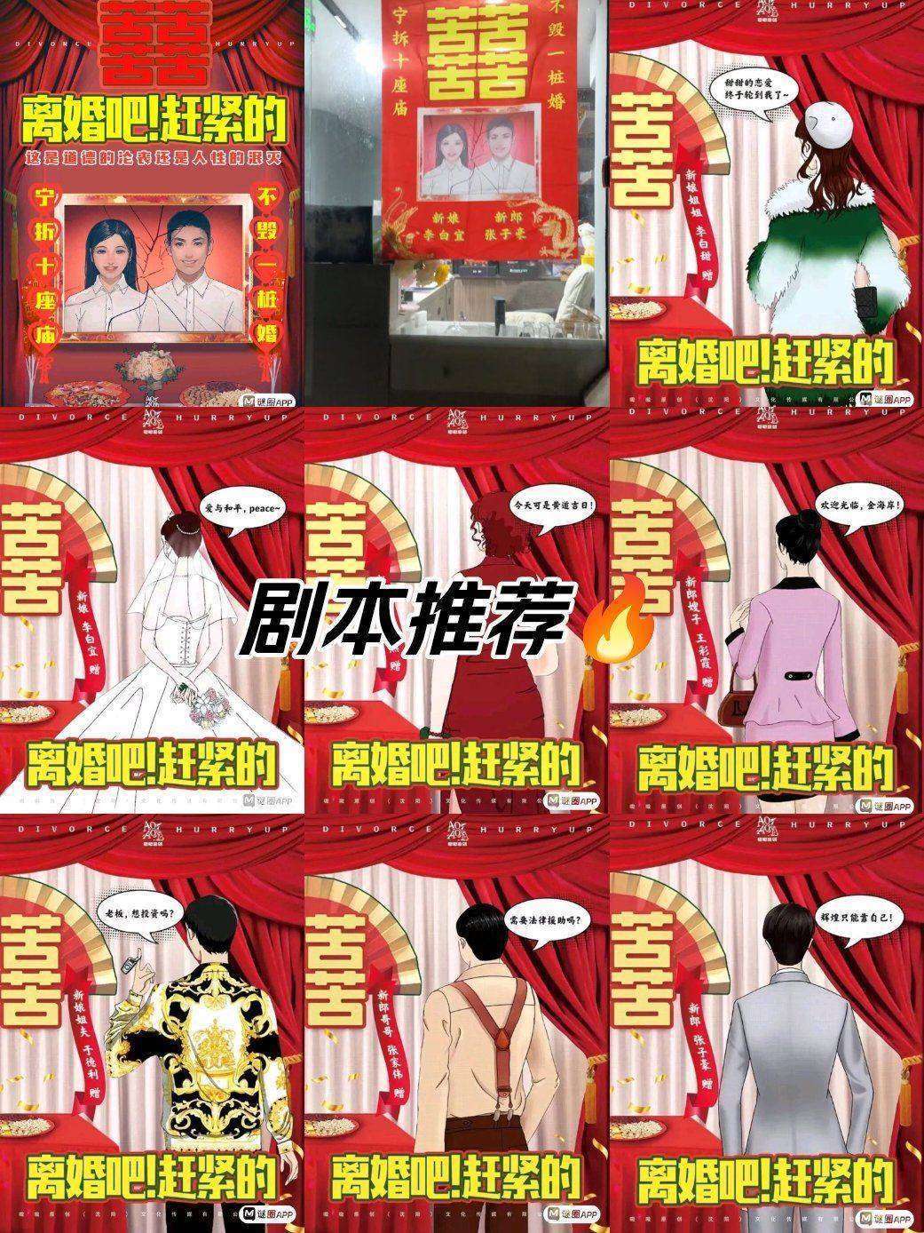 王小源亲假离婚线;和董莹莹离婚是剧本！全网粉丝怒了