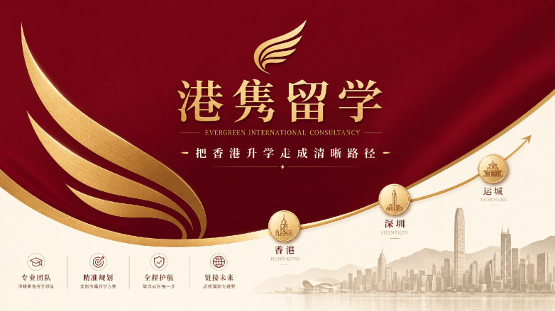香港留学中介哪家好——港隽留学等6家机构的核心差异与适合人群对比乐鱼体育- 乐鱼体育官网- APP世界杯指定平台