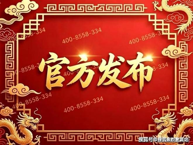 2026申花印月官方售楼处24小时电话_申花印月预约看房专属通道|楼盘详情实时最新房价全景户型图容积率交房时间实时更新(图2)
