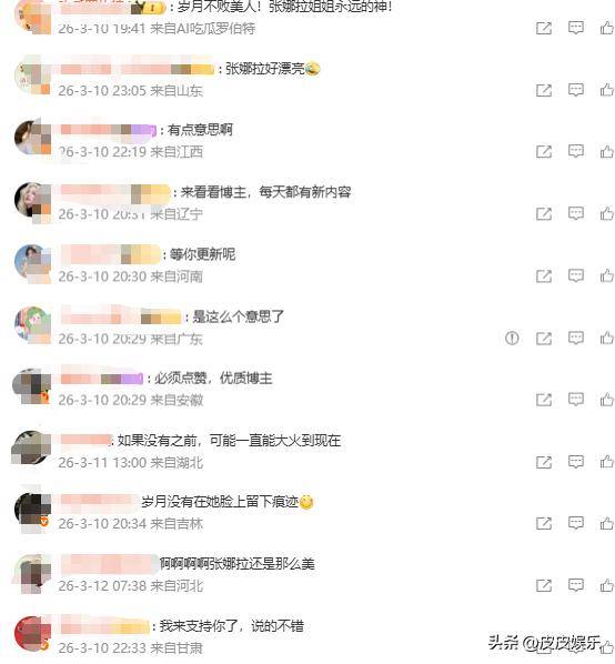 一年陪睡300次线岁张娜拉现状曝光丝毫不感到意外-第27张图片-