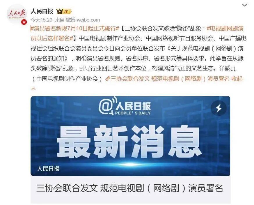 谭松韵失一番、宋祖儿受好评、张凯丽被批……内娱真正迎来“无番位”时代？