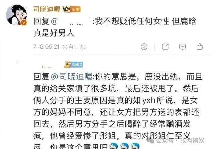 热搜刷屏！司晓迪VS王大发全网大乱斗鹿晗檀健次范丞丞被波及其实真相根本不是你想的那样-第6张图片-