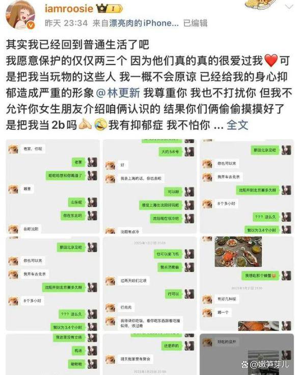 网红司晓迪黑料曝光私生活混乱主动向异性发送尺度惊人的私密照片露骨聊天记录流出她早年靠碰瓷多位娱乐圈男星博取流量出圈-第1张图片-